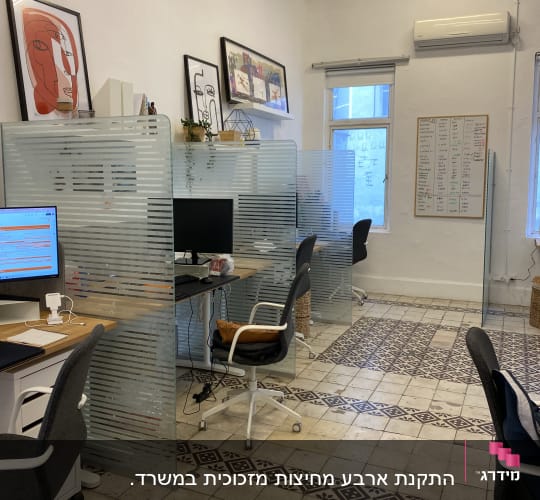 מחיצות זכוכית עם פסים במשרד מודרני